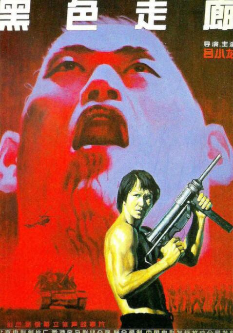 《爱奴》主视觉：焦黑门框与残存红绸之间女主角的背影