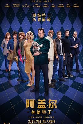 《华丽的外出》